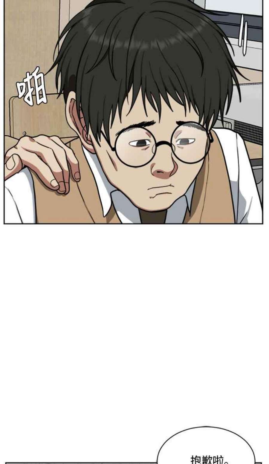 盗脸人生裵善忠 3