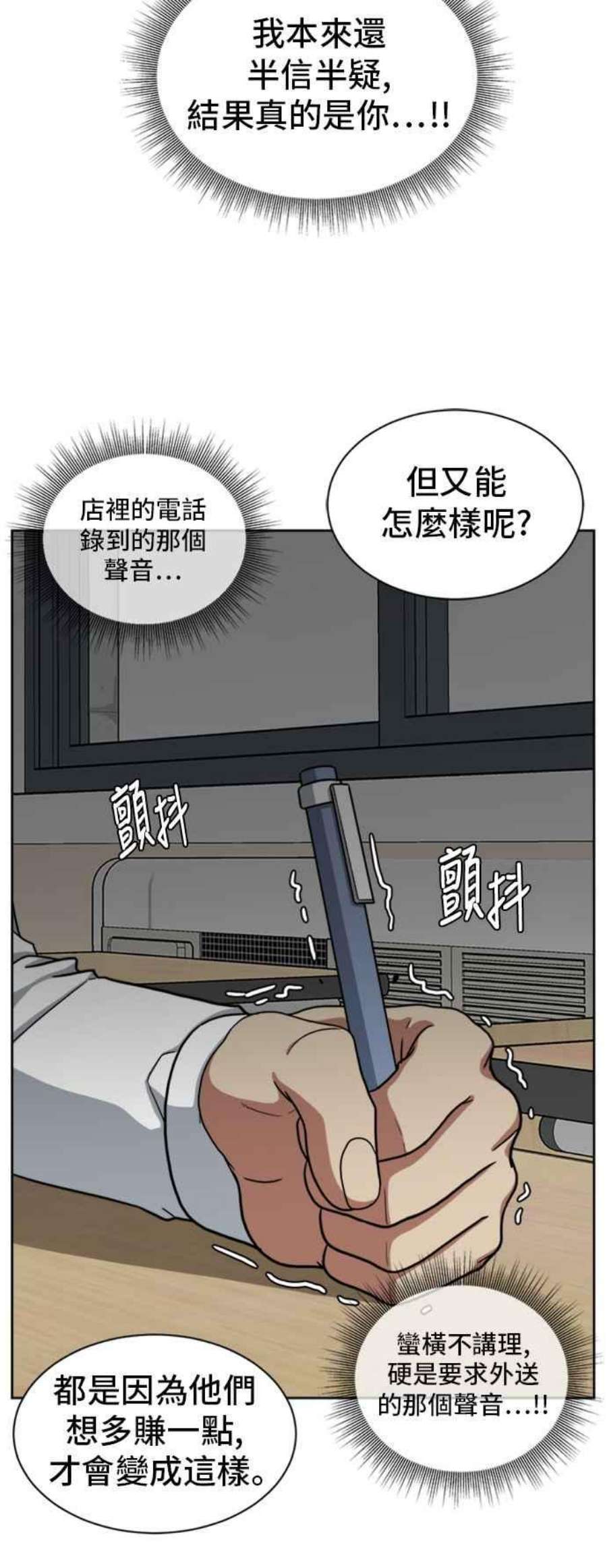 盗脸人生裵善忠 3