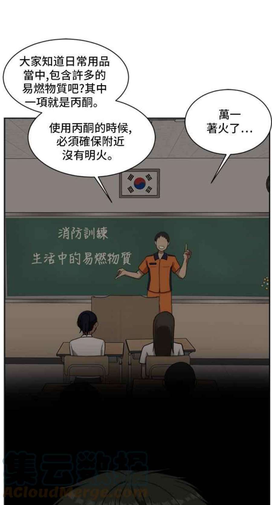 盗脸人生裵善忠 3