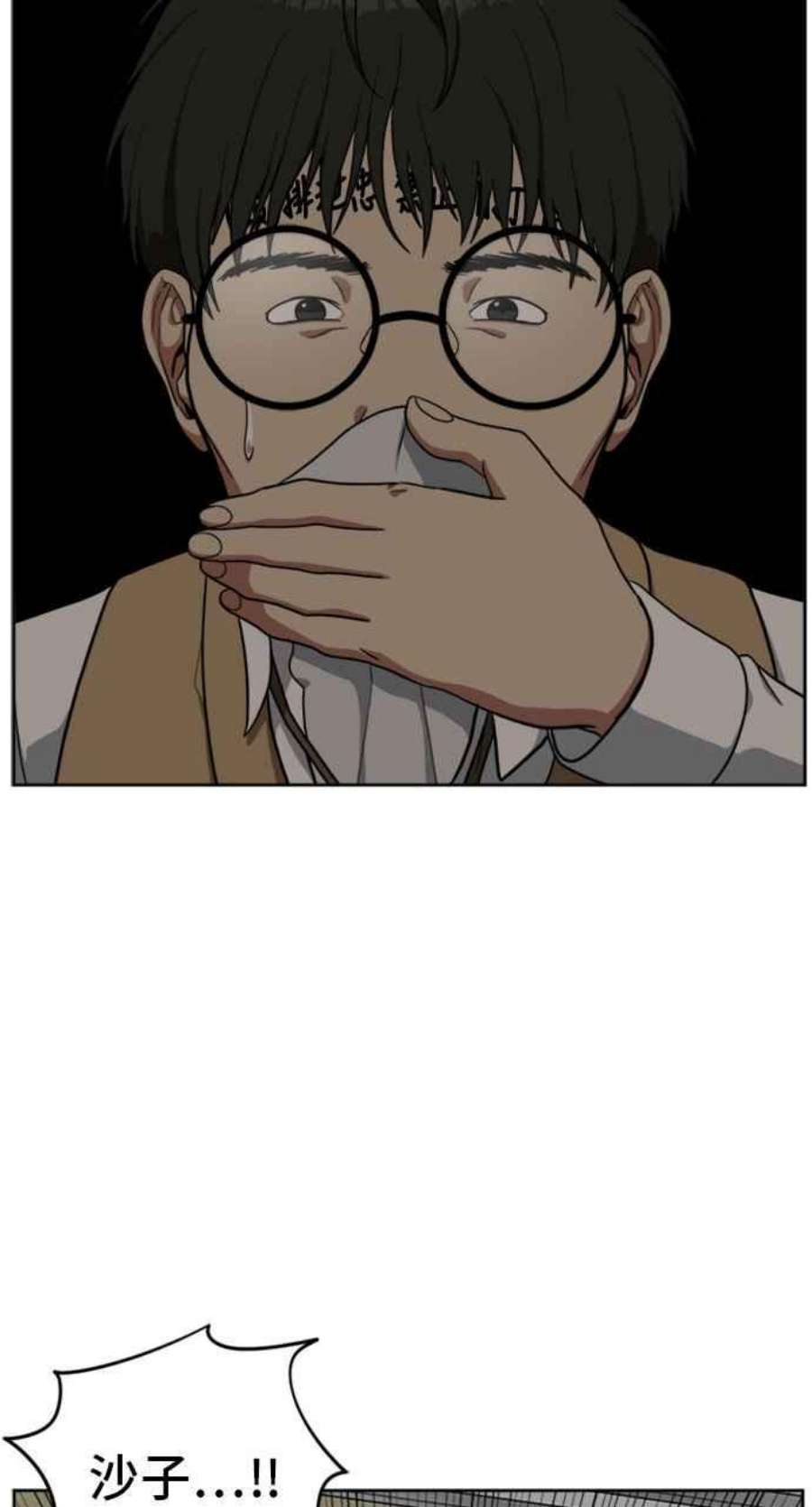 盗脸人生裵善忠 3