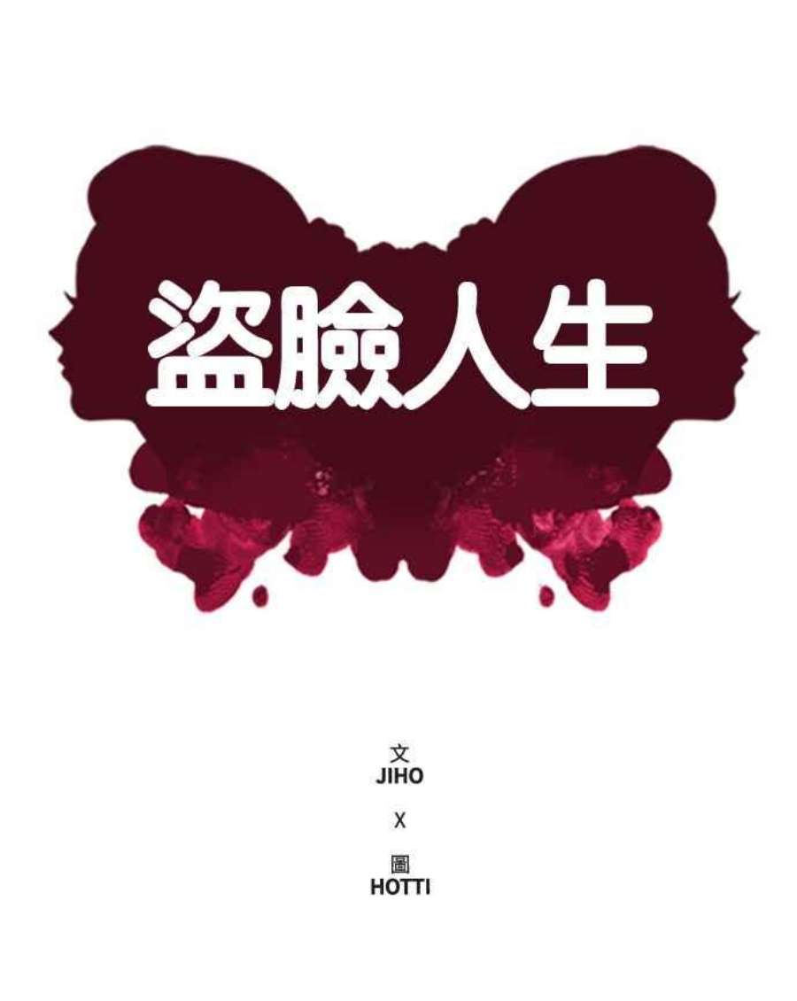 盗脸人生裵善忠 3