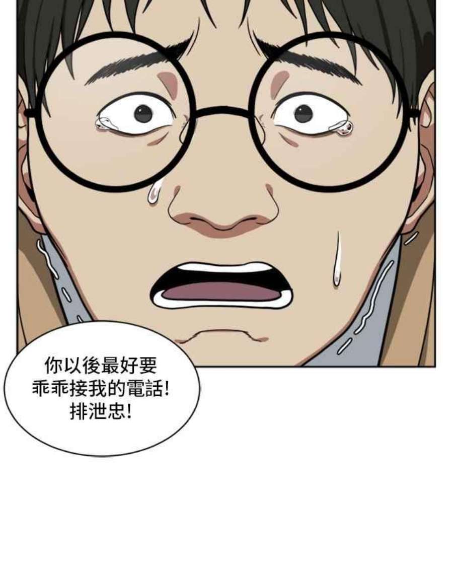 盗脸人生裵善忠 3
