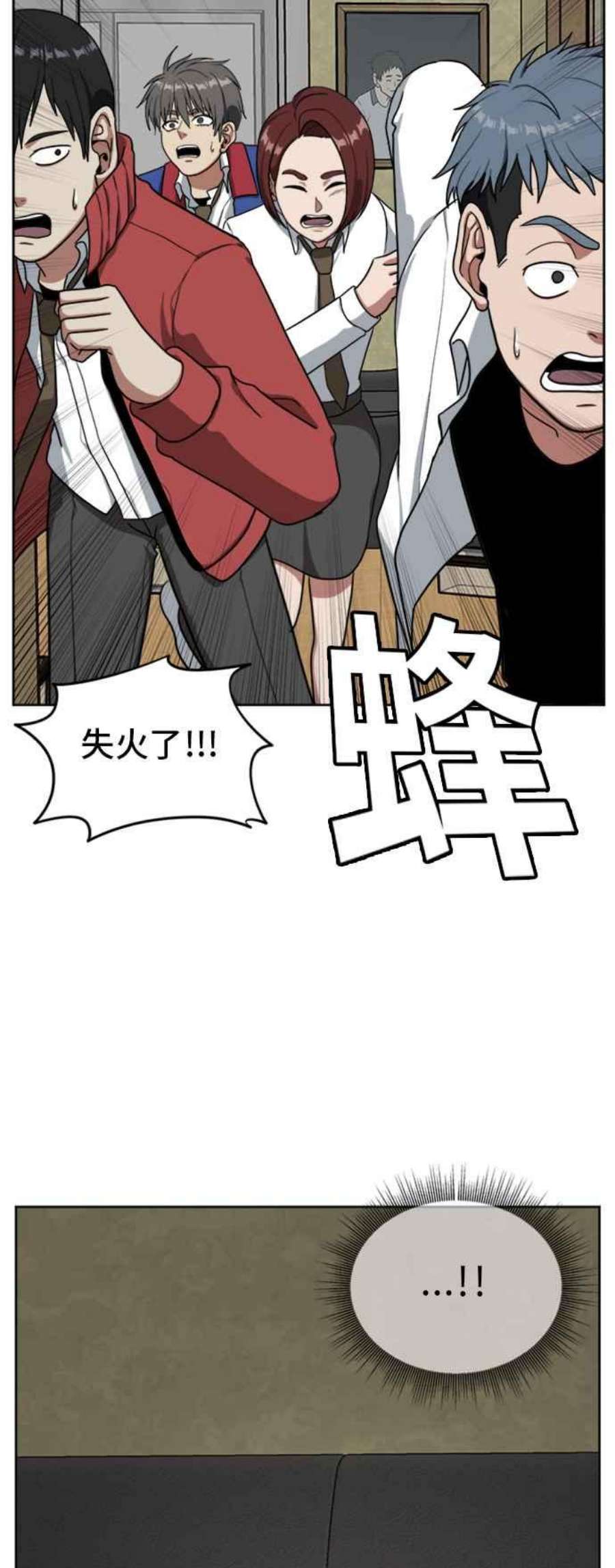 盗脸人生裵善忠 3