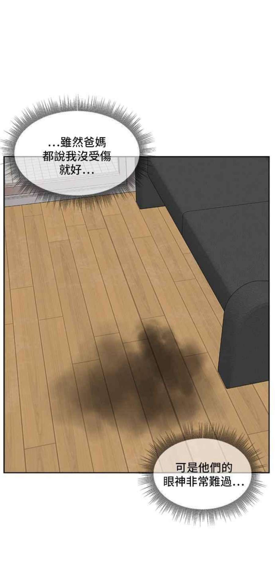盗脸人生裵善忠 3