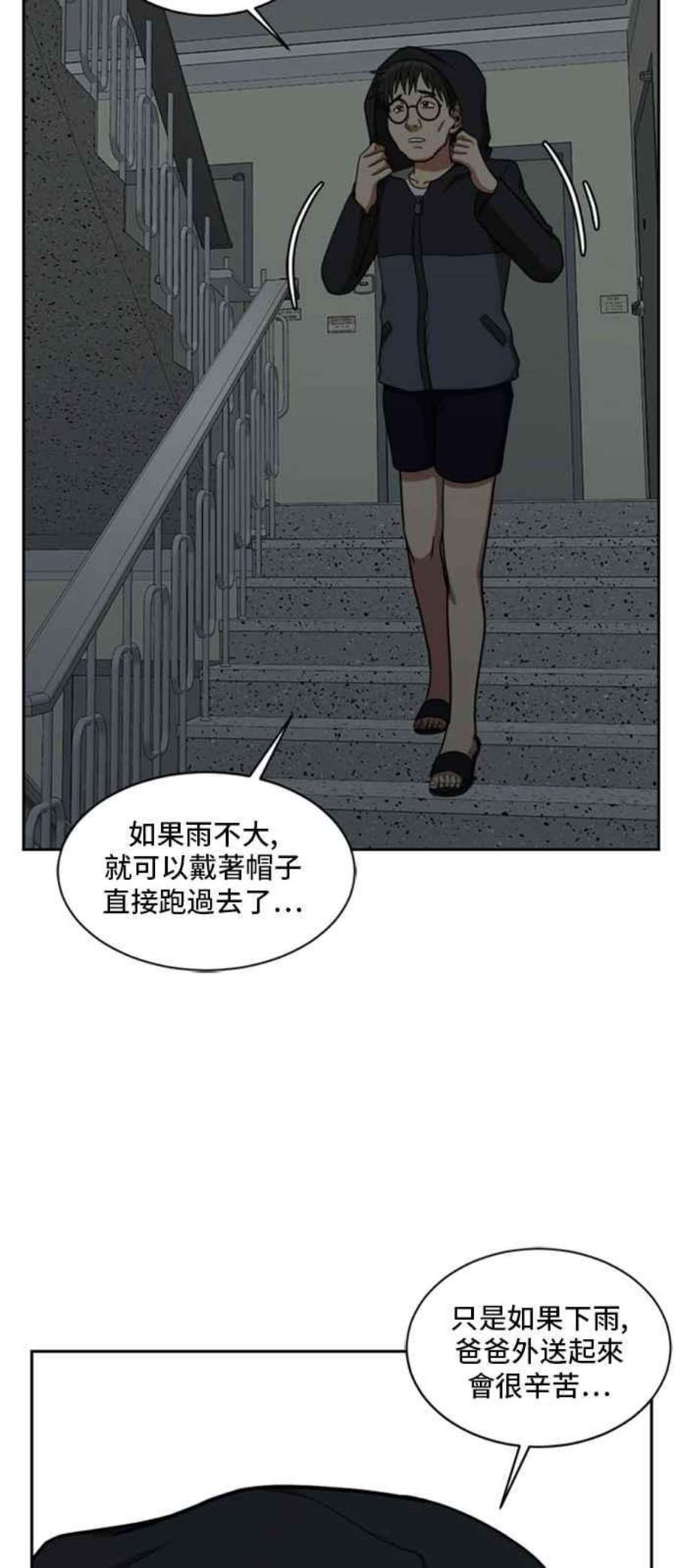 盗脸人生裵善忠 3