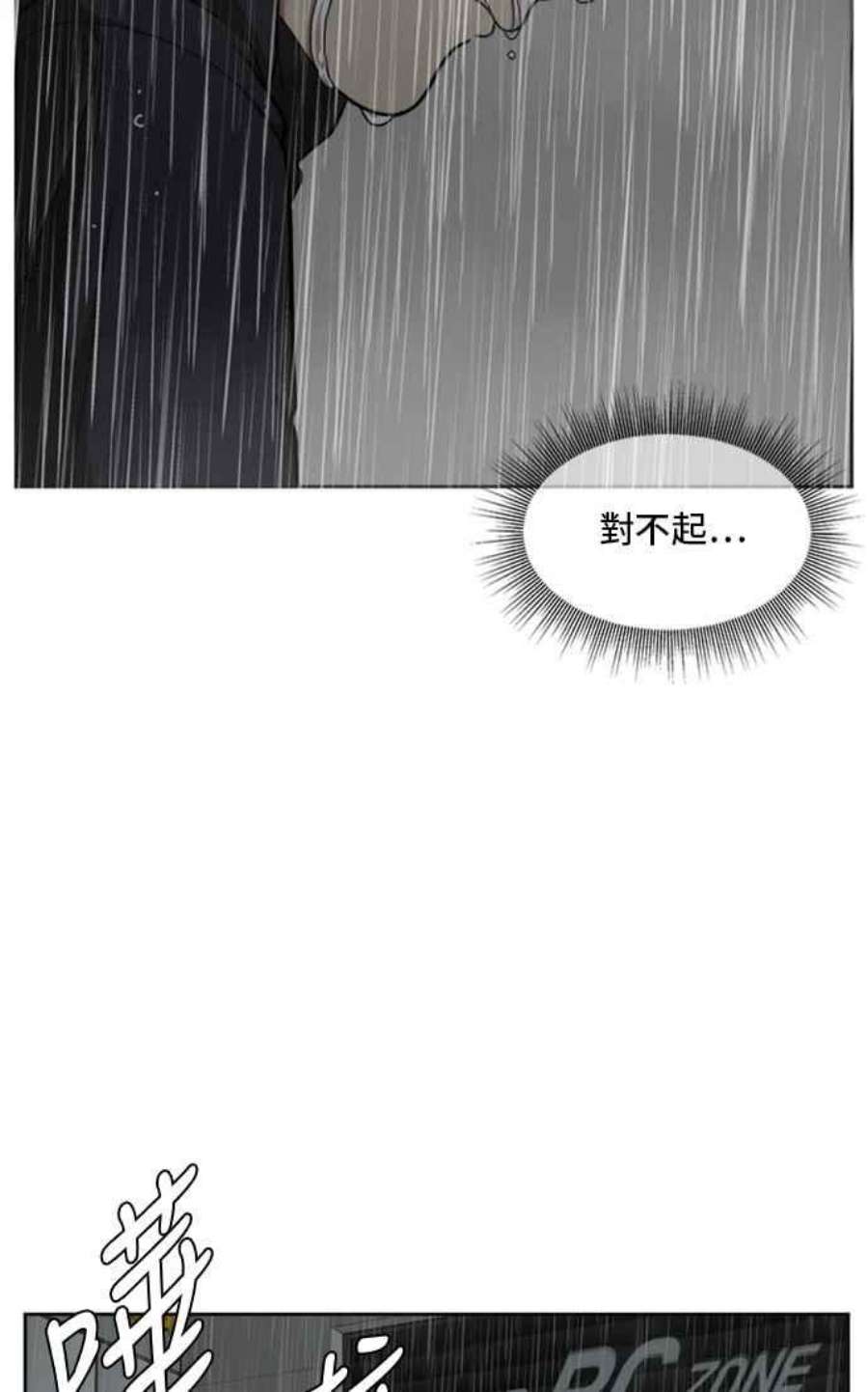 盗脸人生裵善忠 3