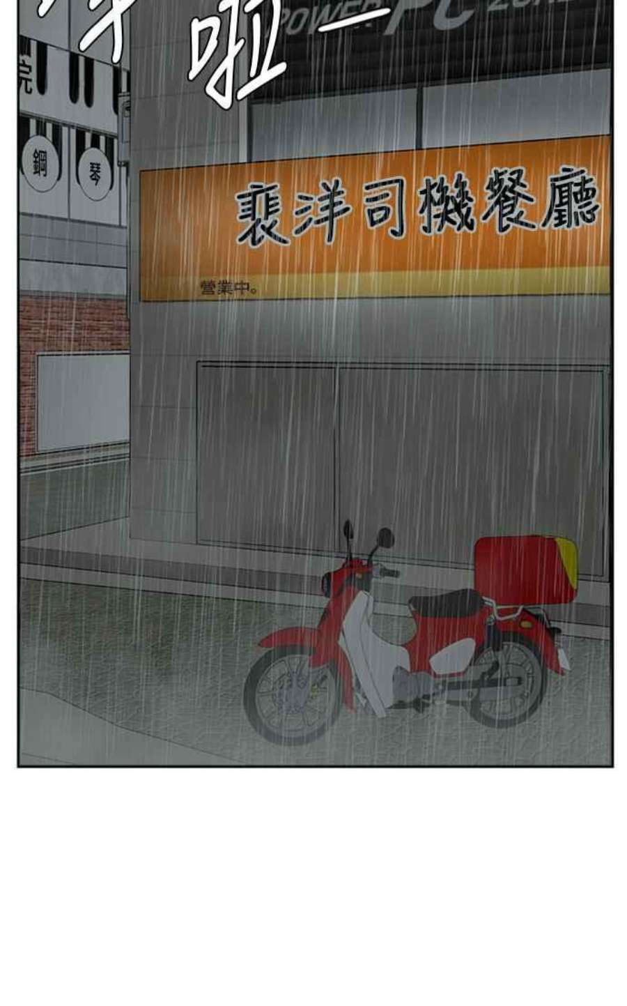 盗脸人生裵善忠 3