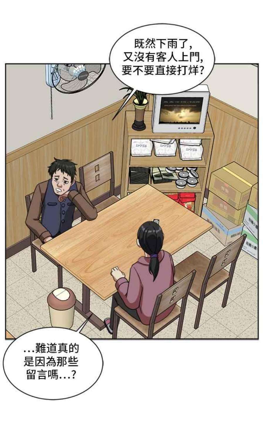 盗脸人生裵善忠 3