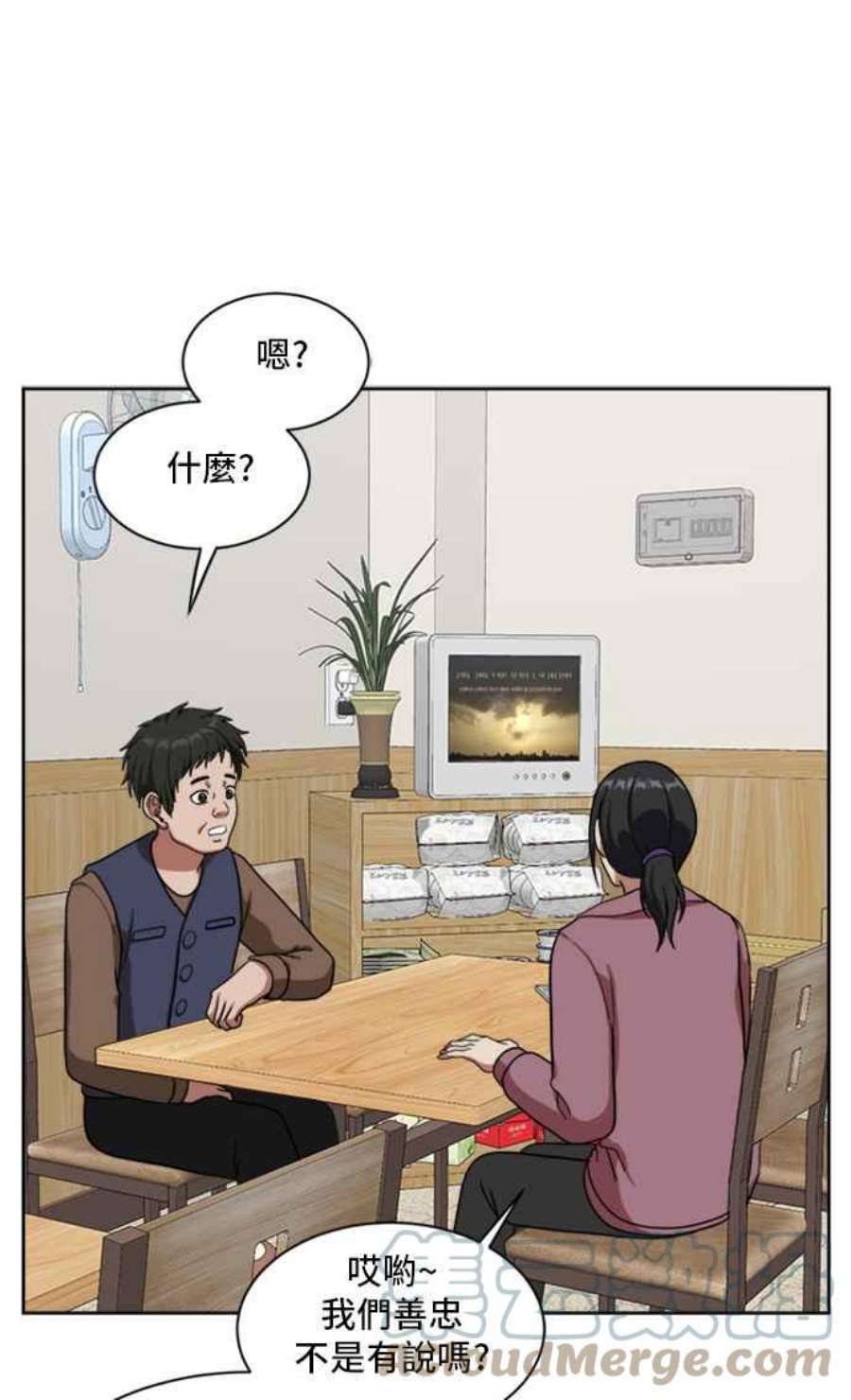 盗脸人生裵善忠 3