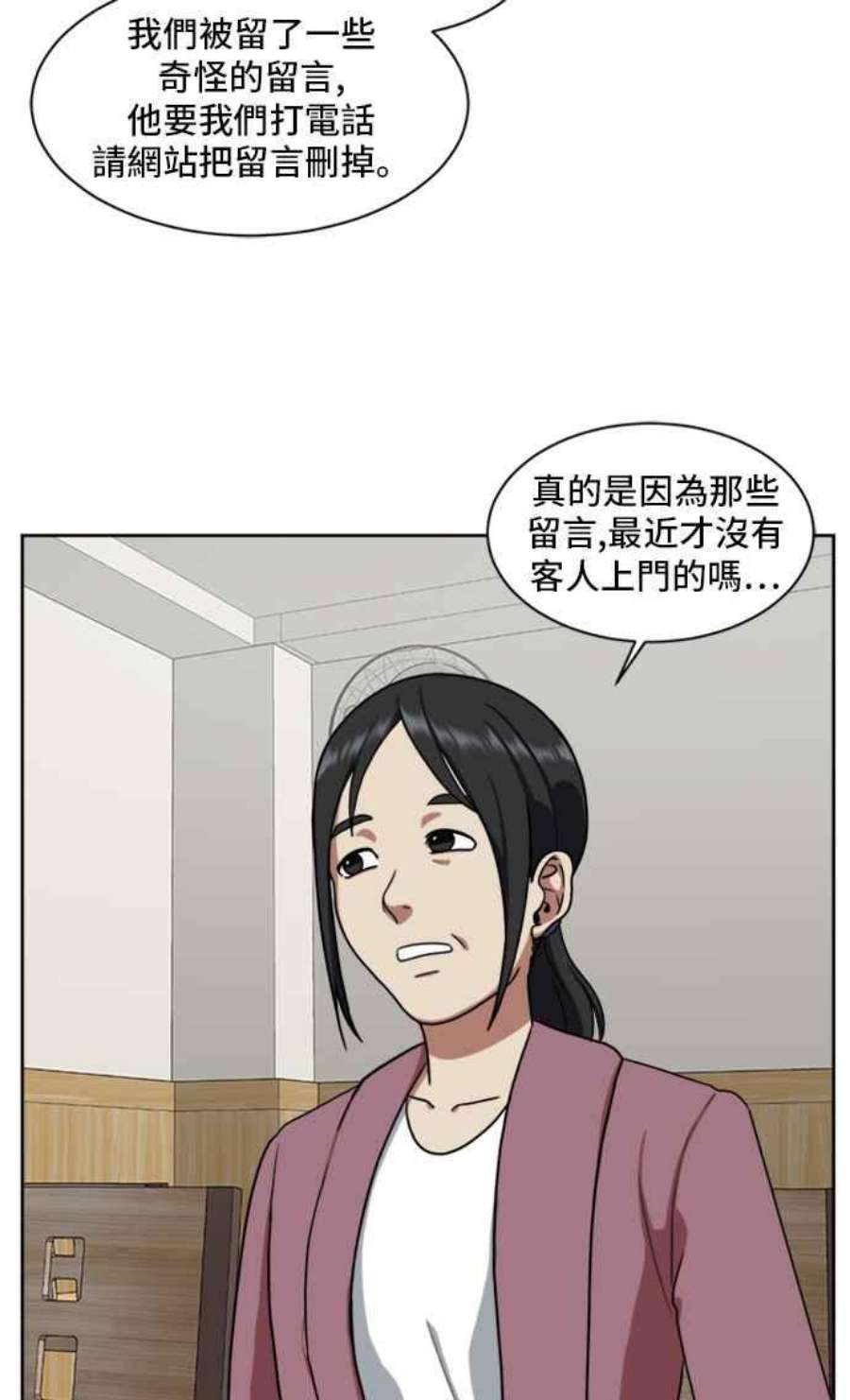 盗脸人生裵善忠 3