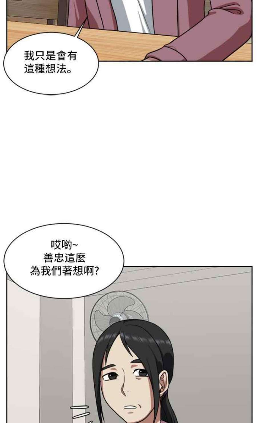 盗脸人生裵善忠 3