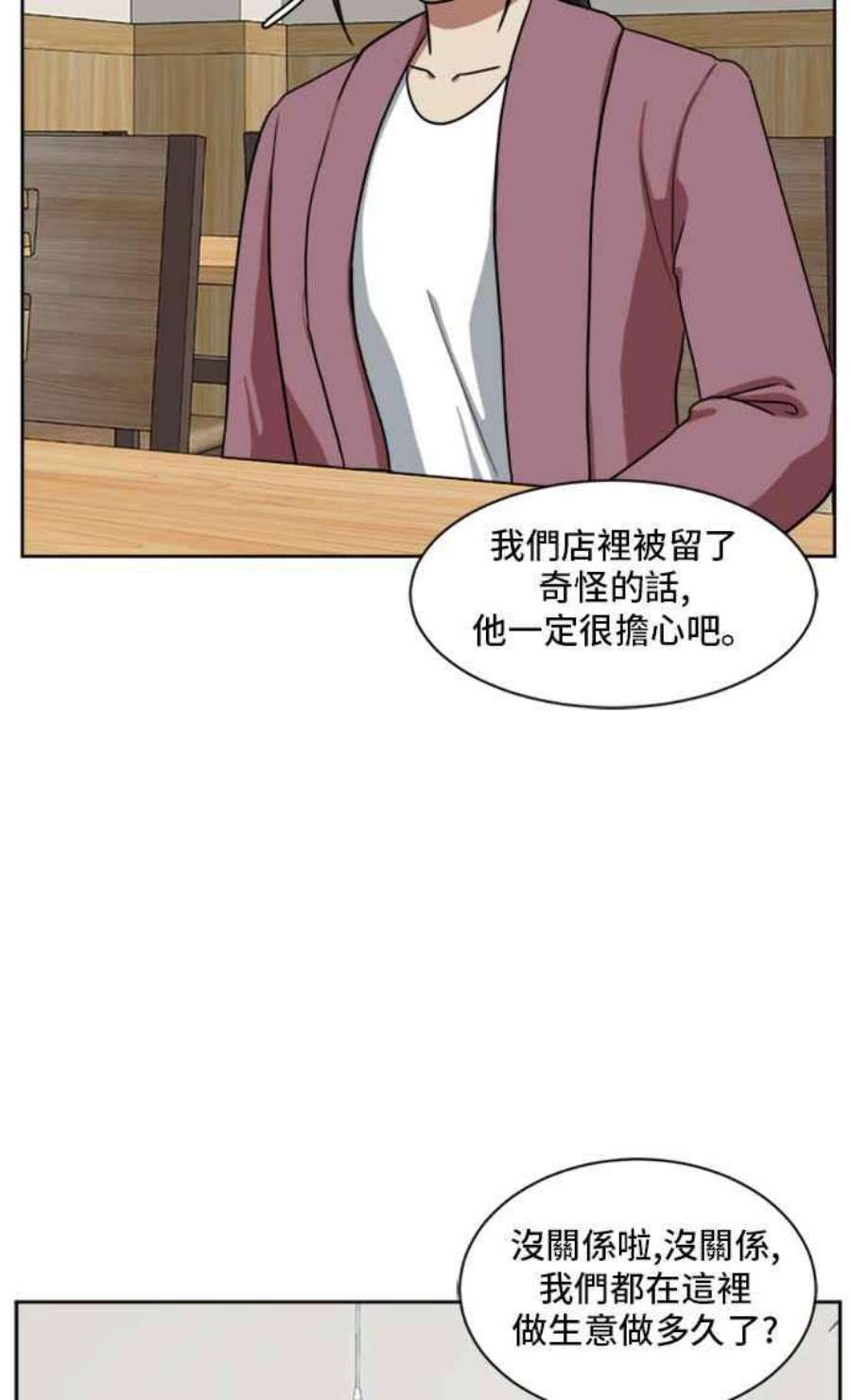 盗脸人生裵善忠 3