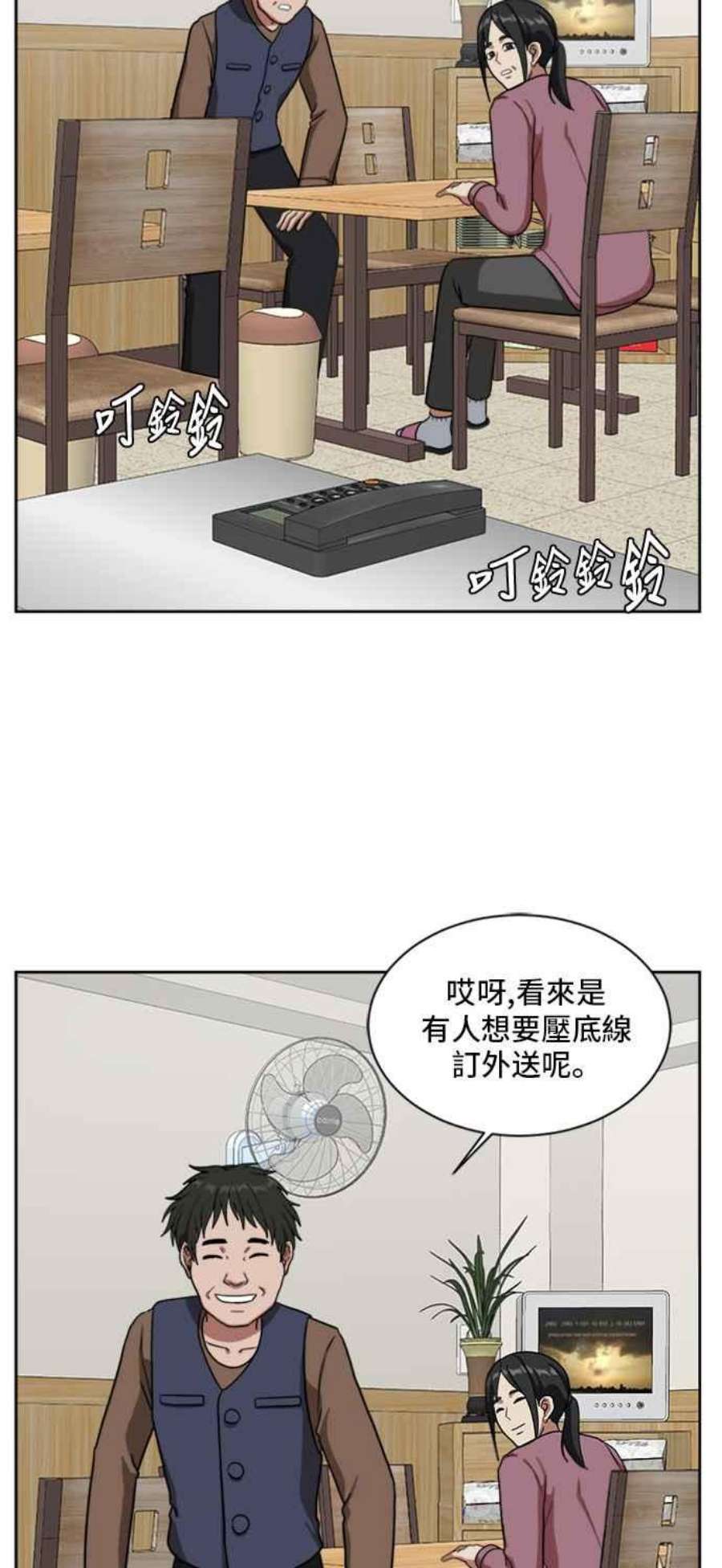 盗脸人生裵善忠 3