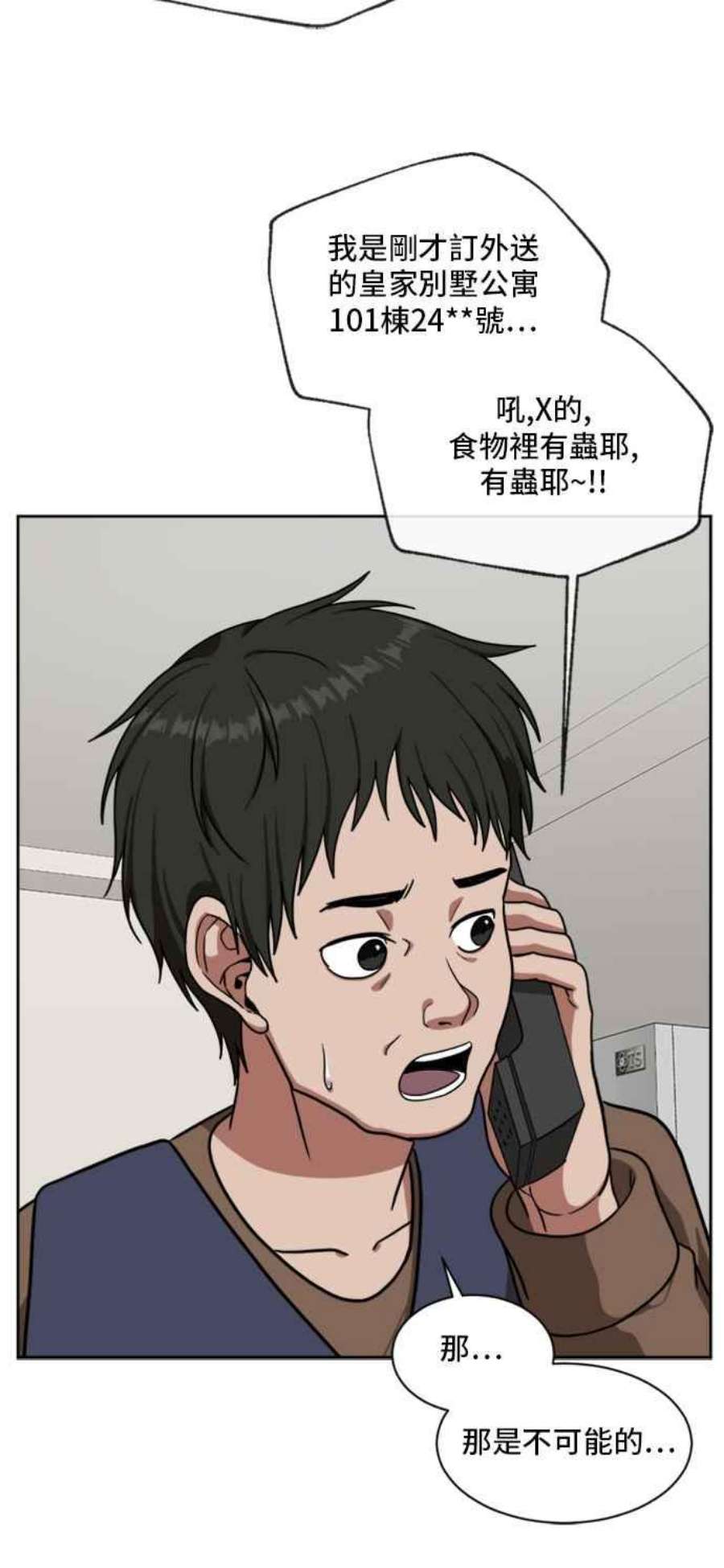 盗脸人生裵善忠 3
