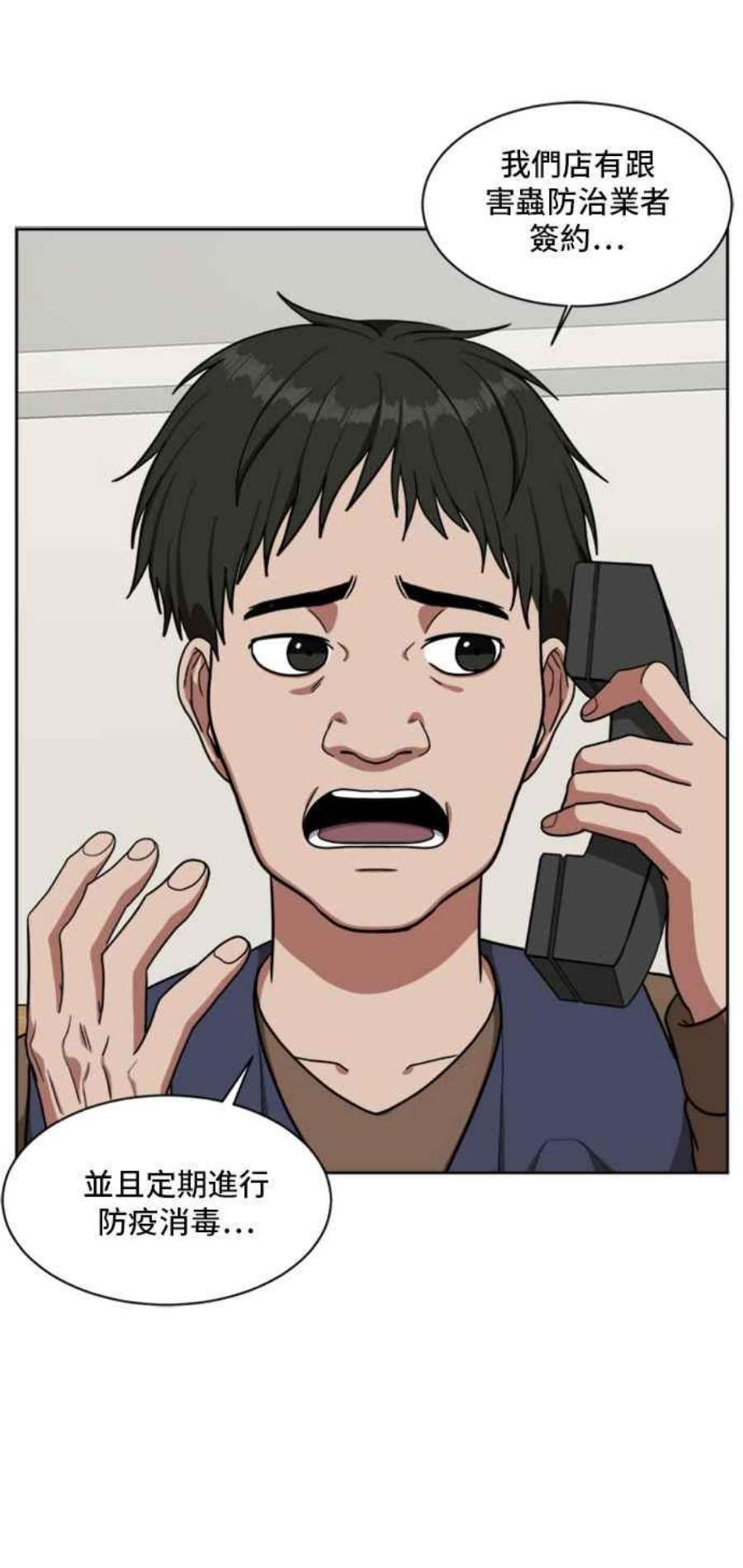 盗脸人生裵善忠 3