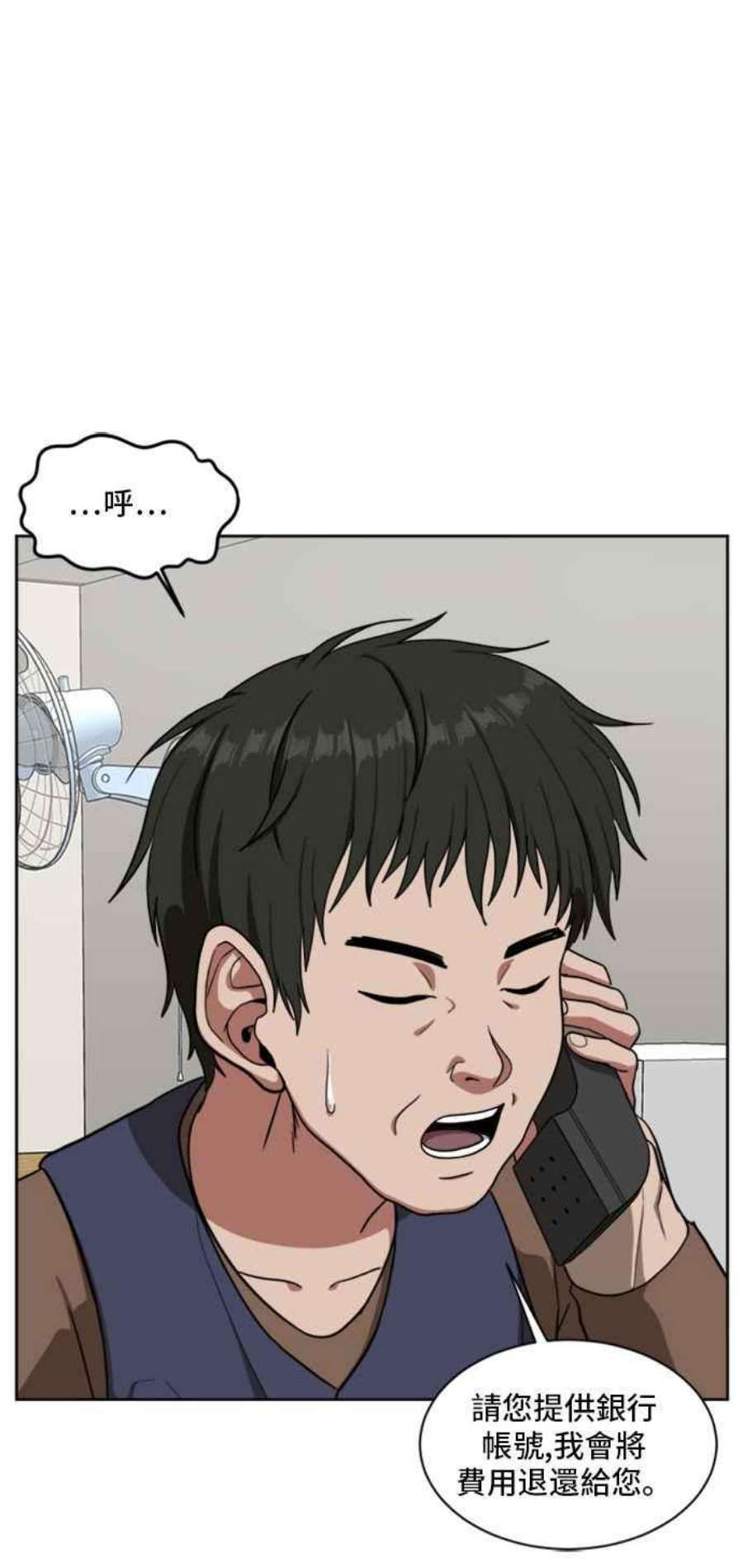 盗脸人生裵善忠 3