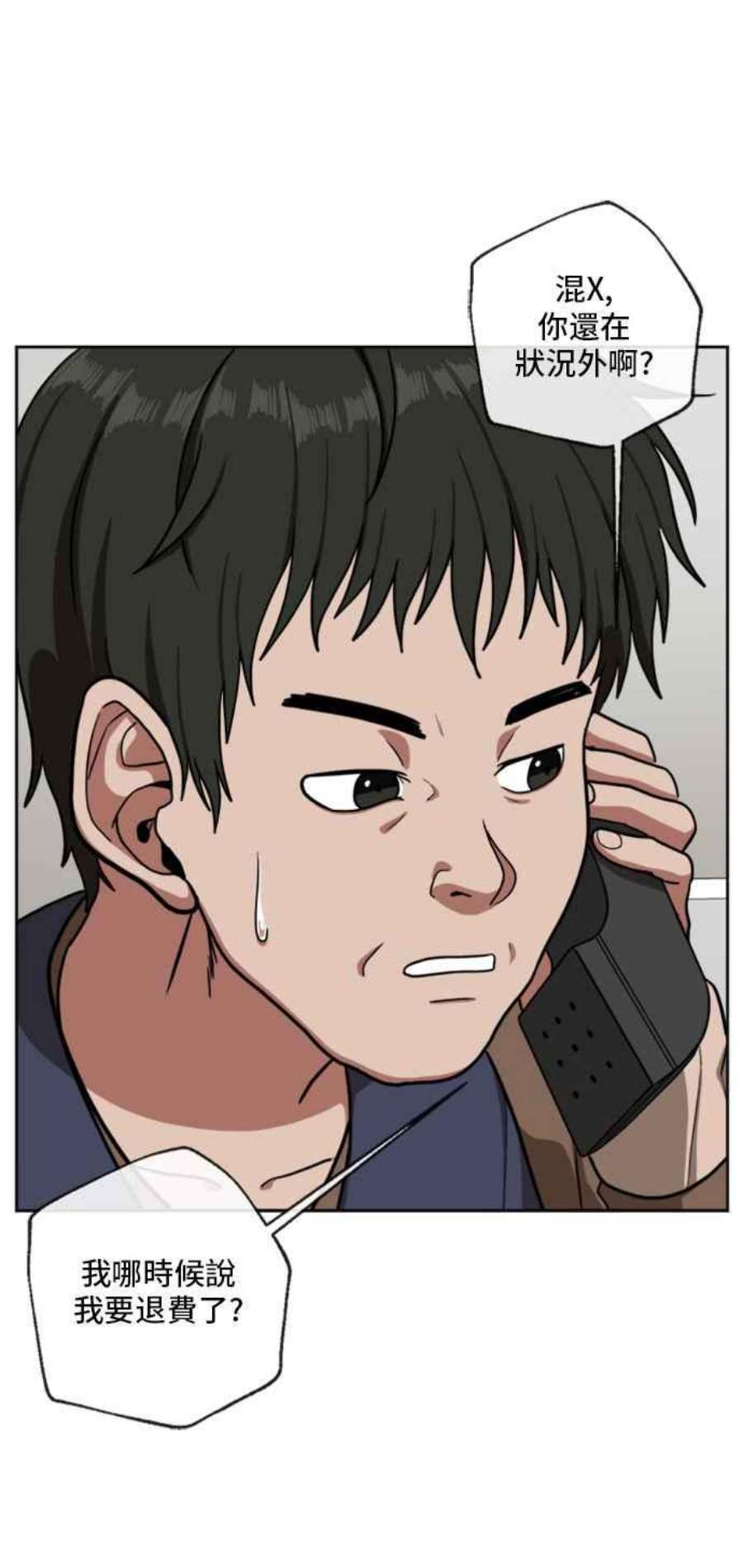 盗脸人生裵善忠 3