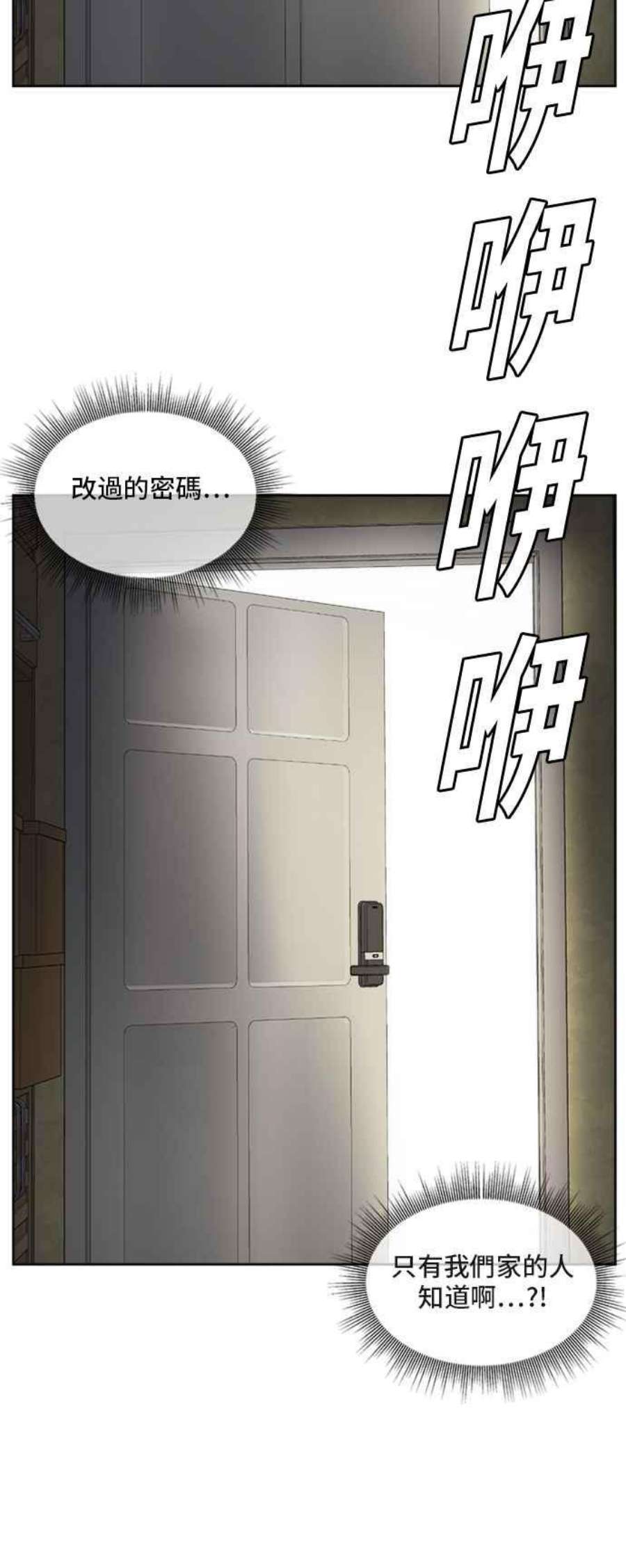 盗脸人生裵善忠 4