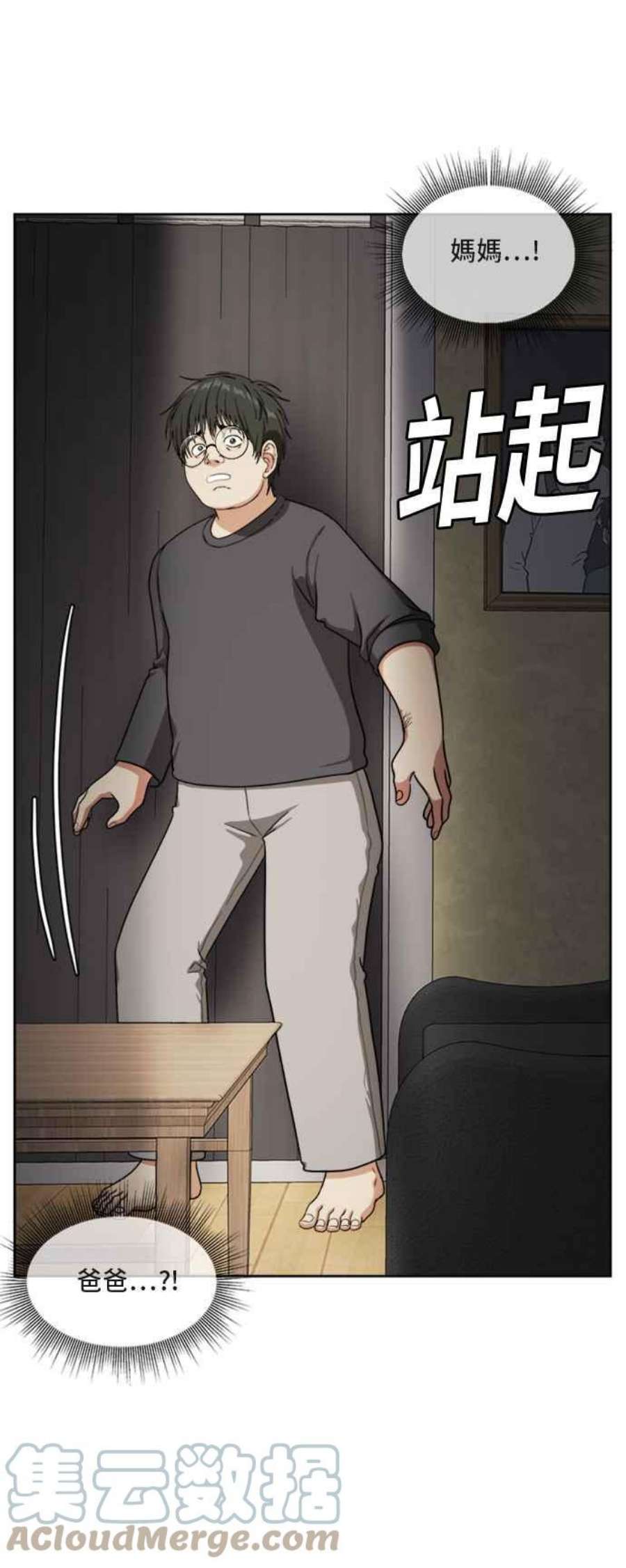 盗脸人生裵善忠 4