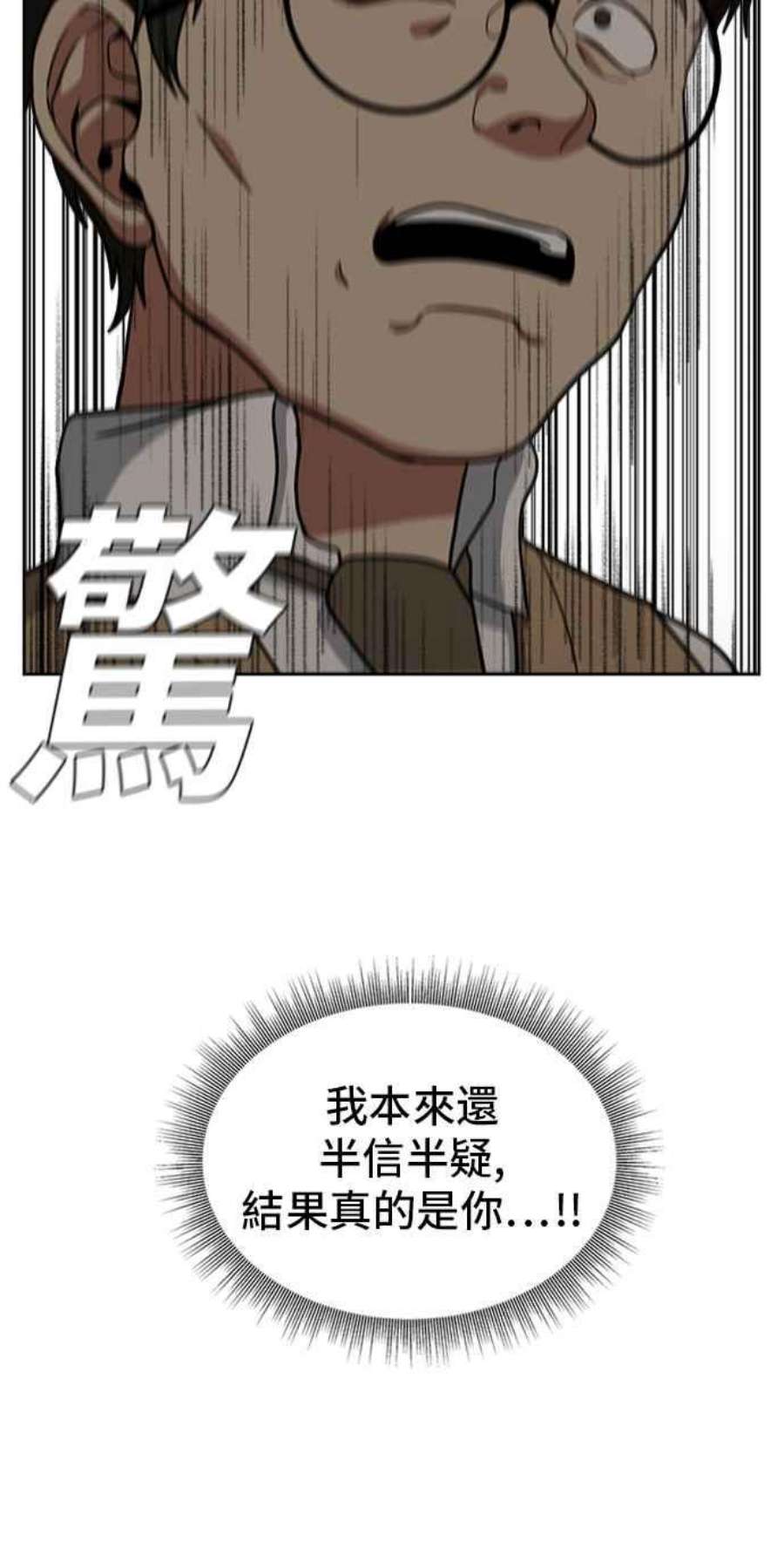 盗脸人生裵善忠 4