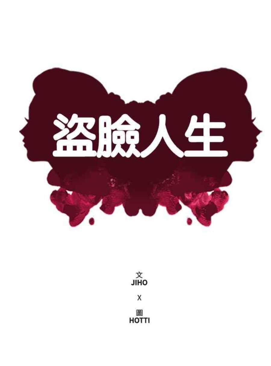 盗脸人生裵善忠 4