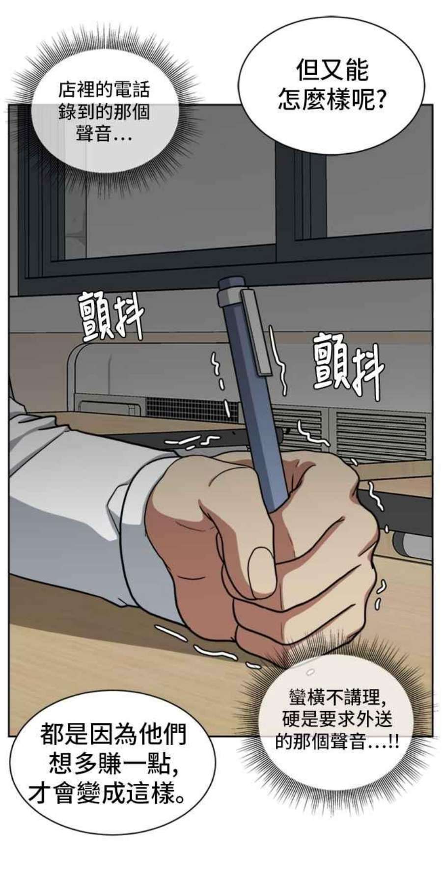 盗脸人生裵善忠 4
