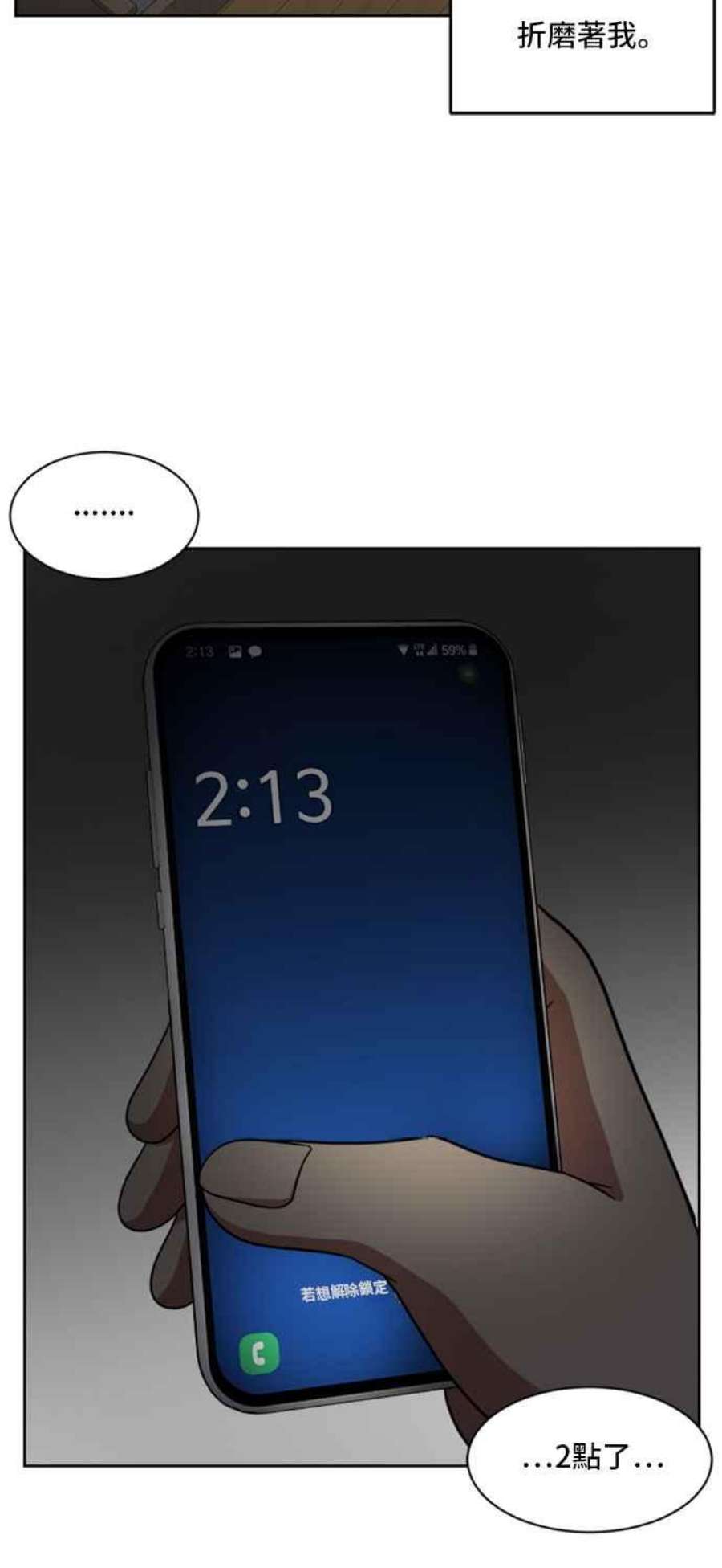 盗脸人生裵善忠 4