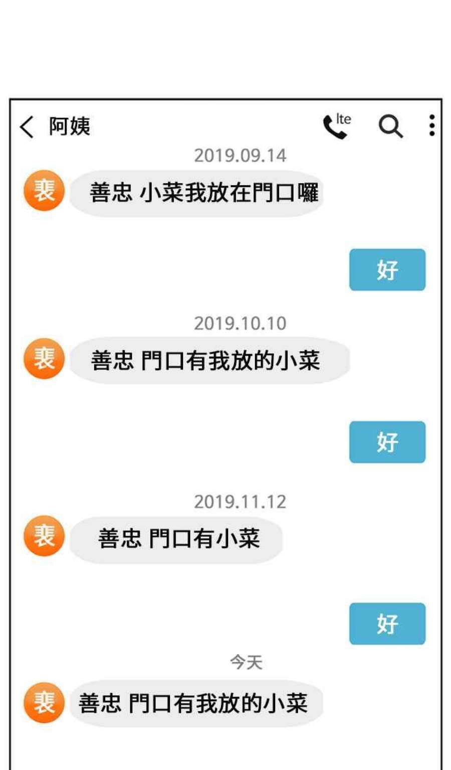 盗脸人生裵善忠 4