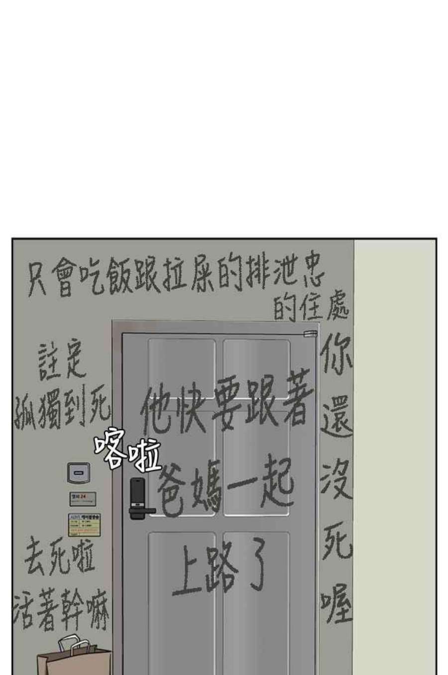 盗脸人生裵善忠 4