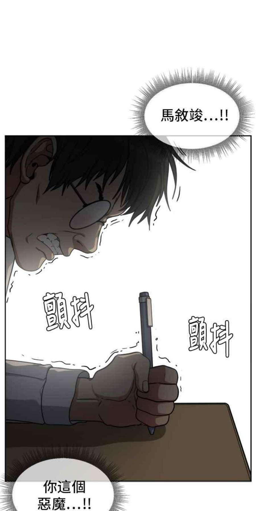 盗脸人生裵善忠 4