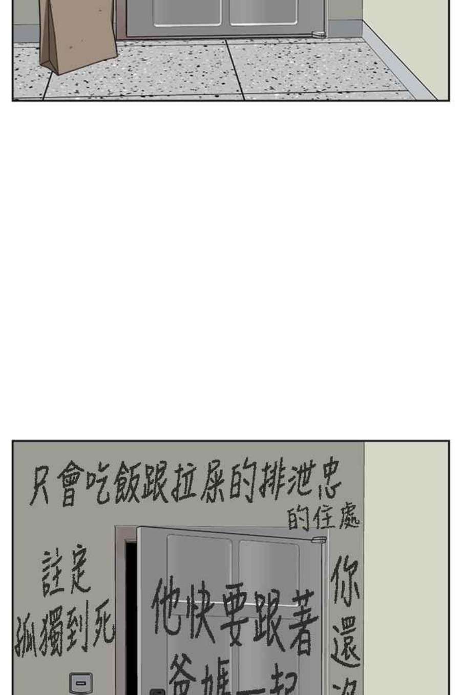 盗脸人生裵善忠 4