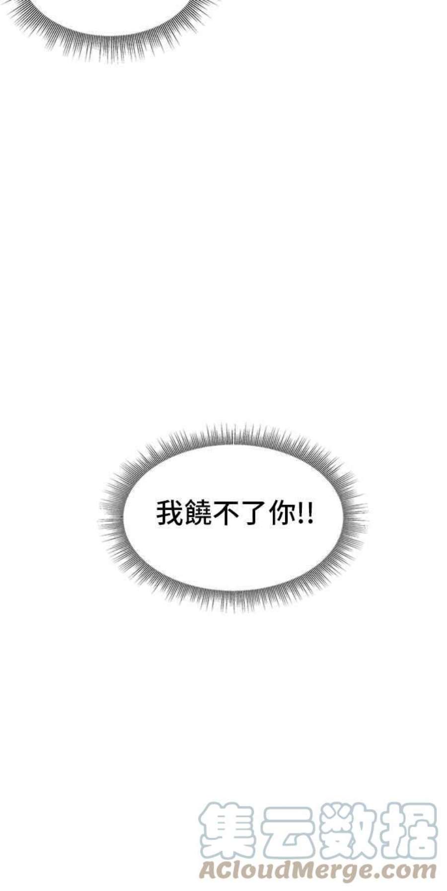 盗脸人生裵善忠 4