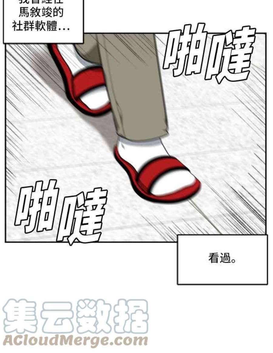盗脸人生裵善忠 7