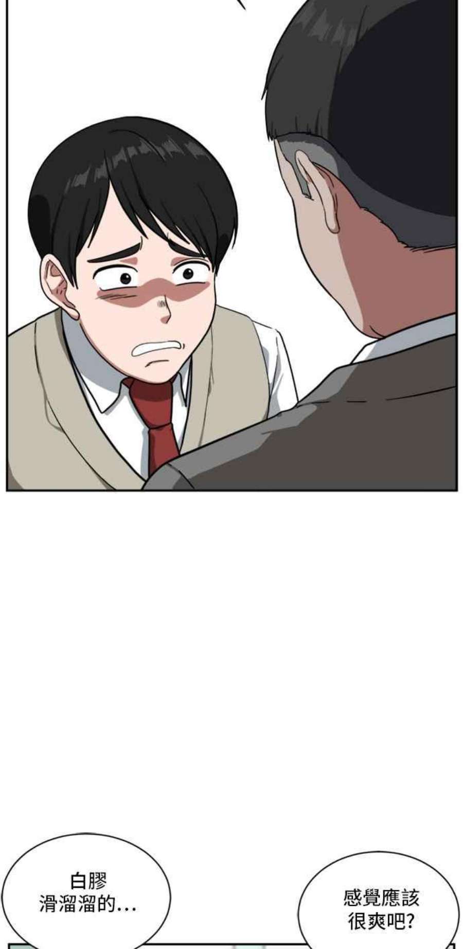 盗脸人生裵善忠 7