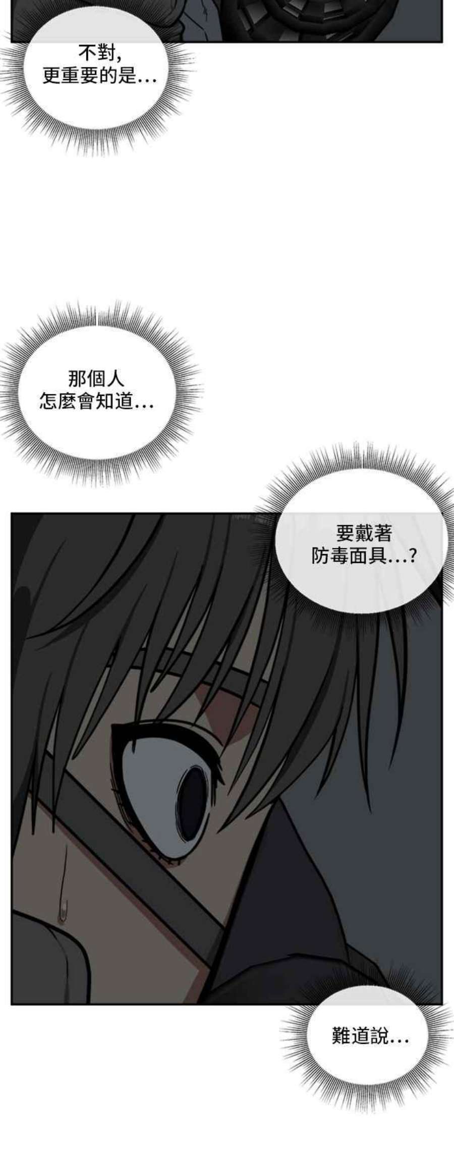 盗脸人生裵善忠 7