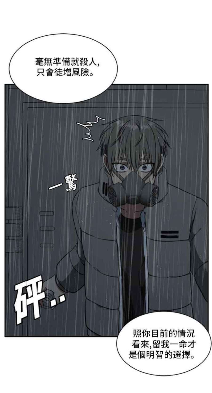 盗脸人生裵善忠 7