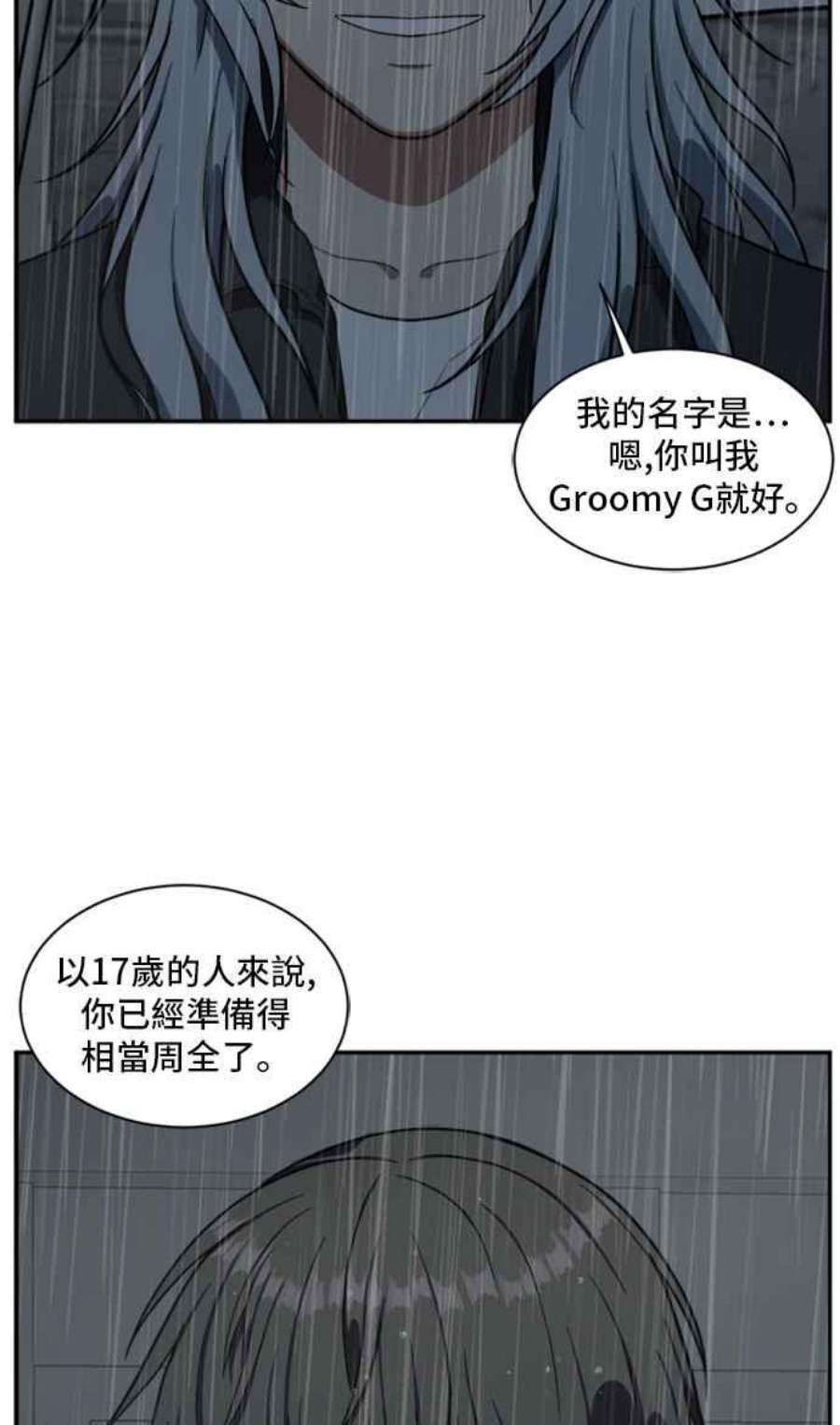 盗脸人生裵善忠 7