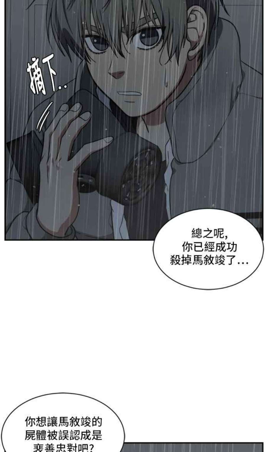 盗脸人生裵善忠 7
