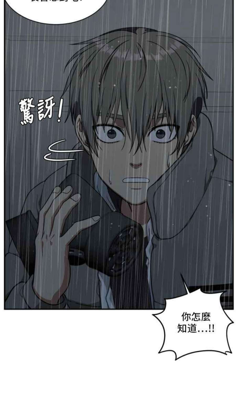 盗脸人生裵善忠 7