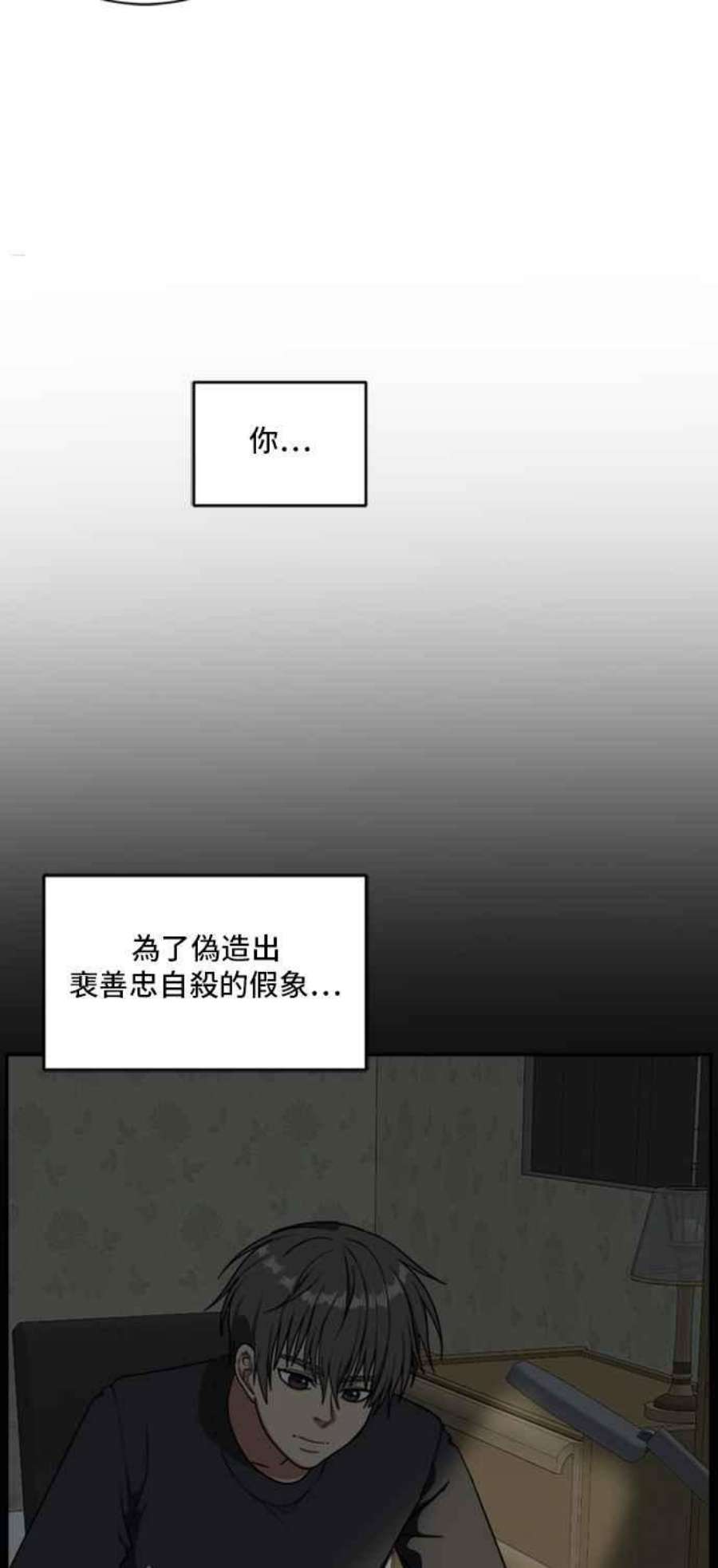 盗脸人生裵善忠 7