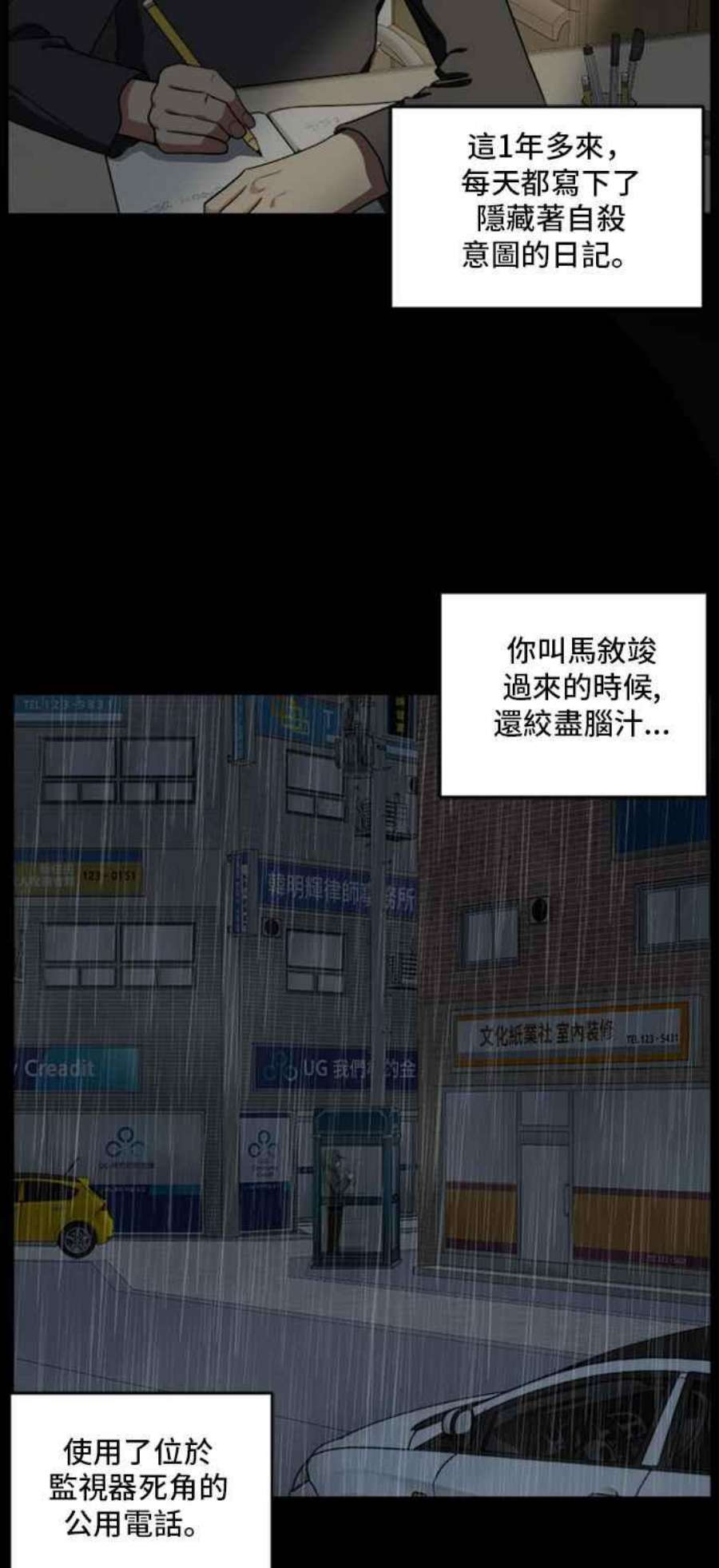 盗脸人生裵善忠 7