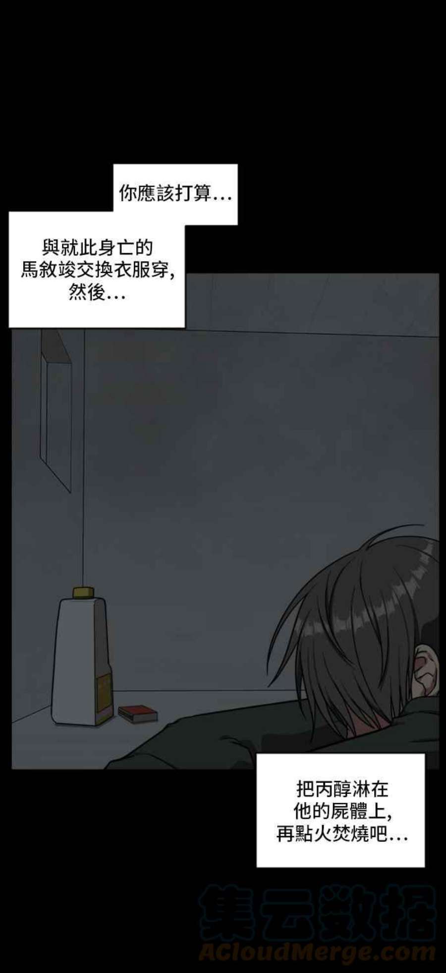 盗脸人生裵善忠 7