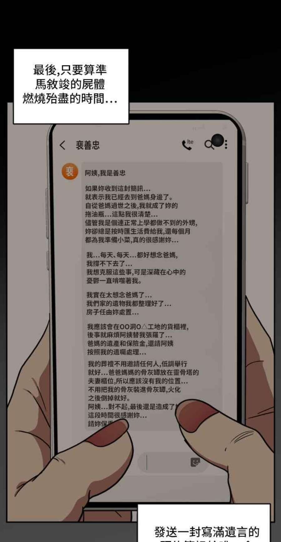 盗脸人生裵善忠 7