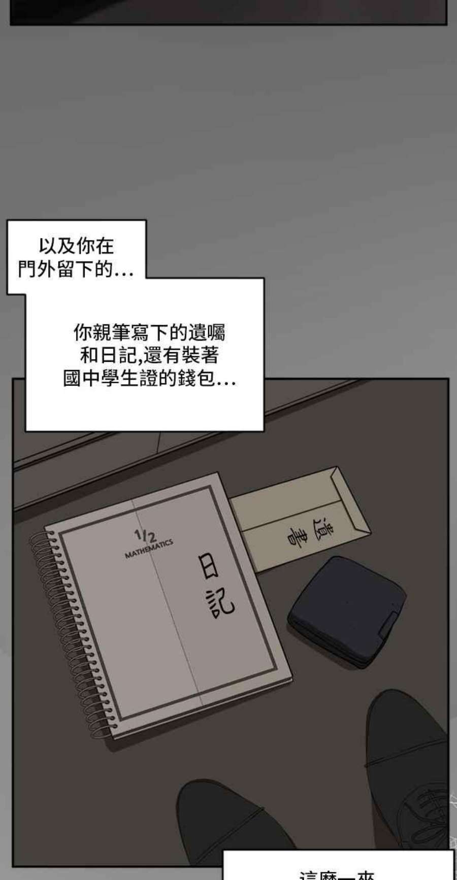 盗脸人生裵善忠 7