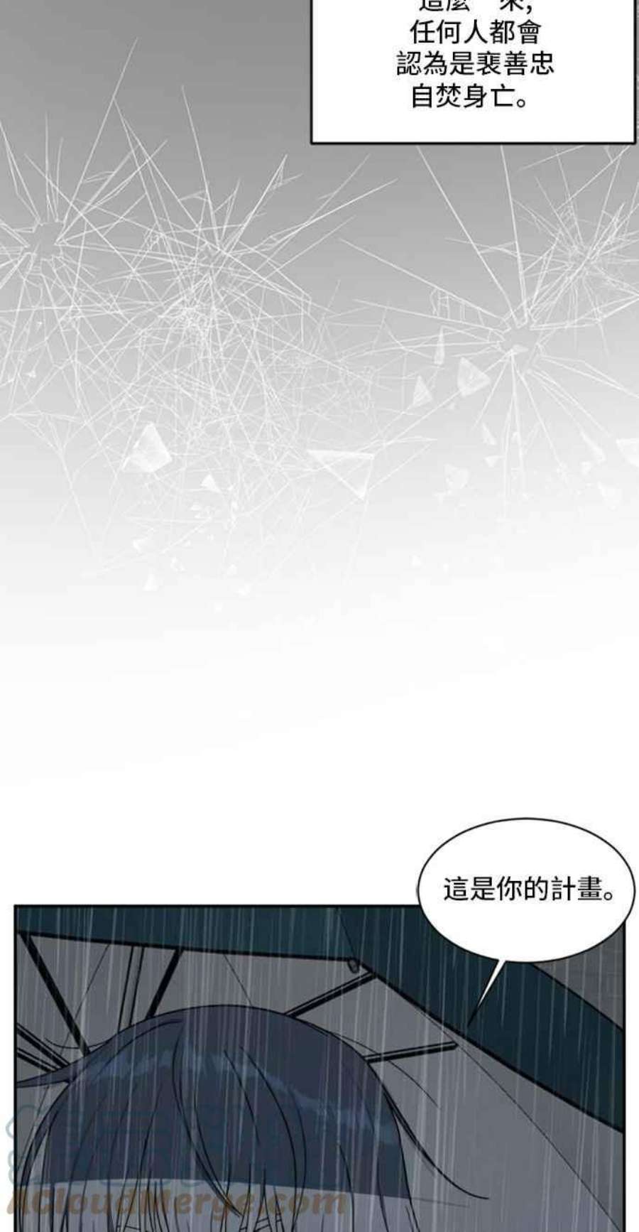 盗脸人生裵善忠 7