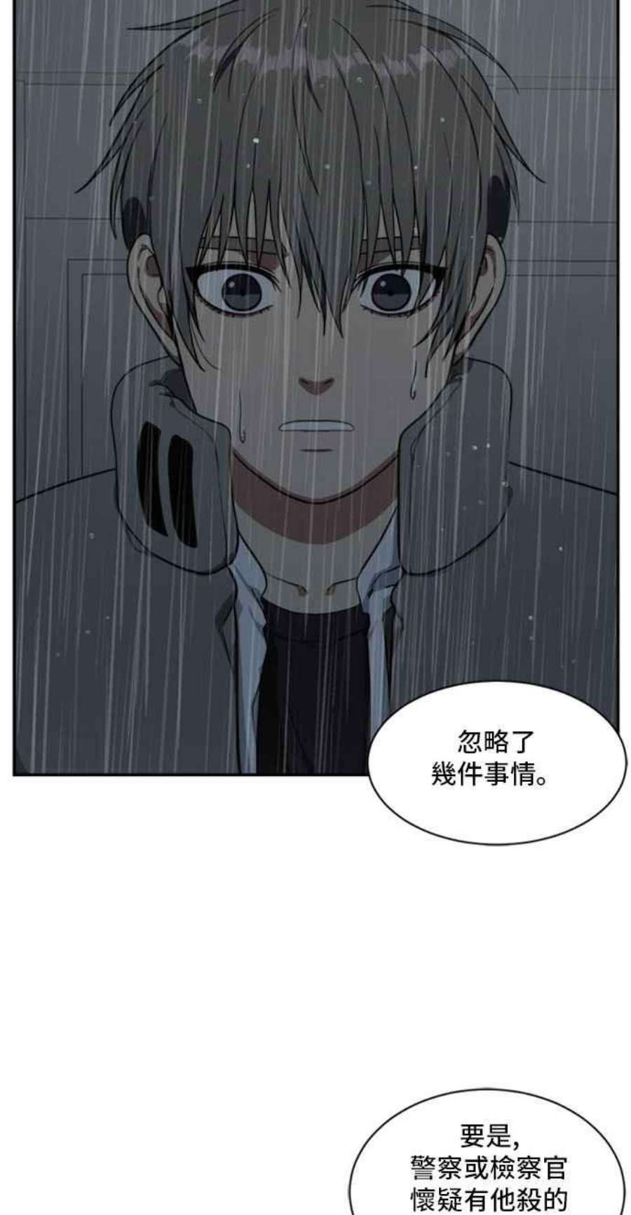 盗脸人生裵善忠 7