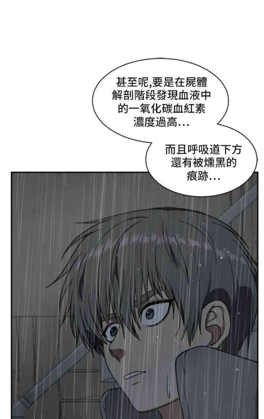 盗脸人生裵善忠 7