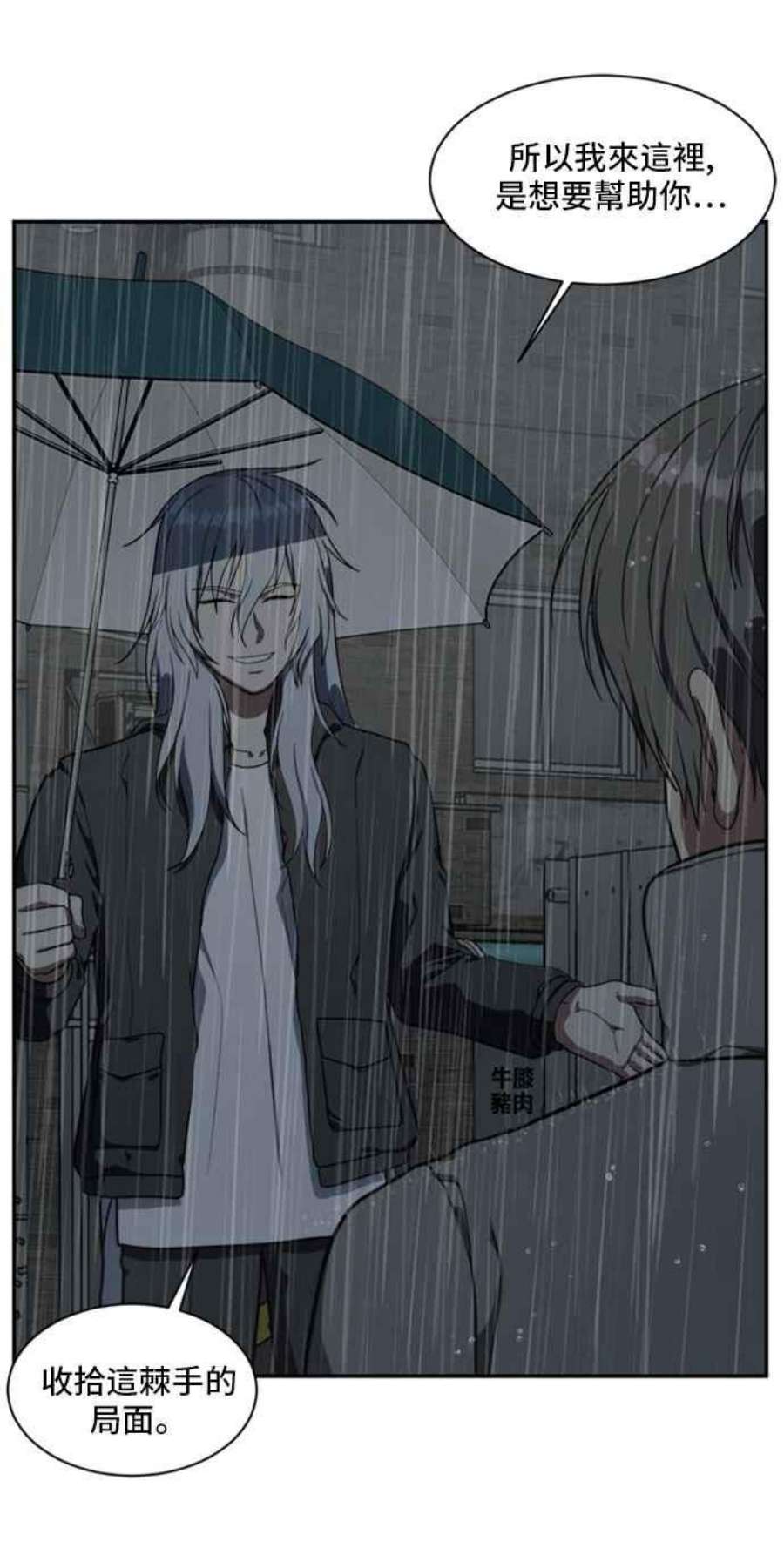 盗脸人生裵善忠 7