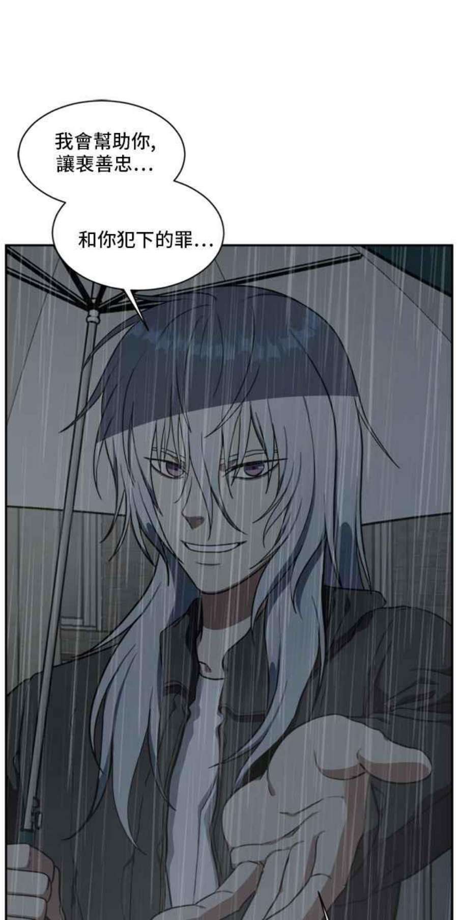 盗脸人生裵善忠 7