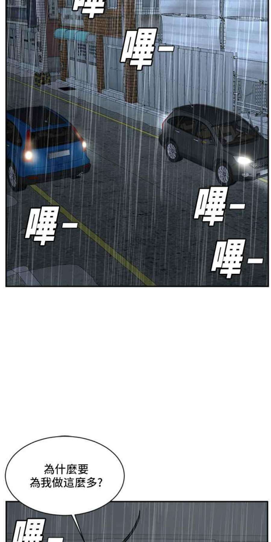 盗脸人生裵善忠 7